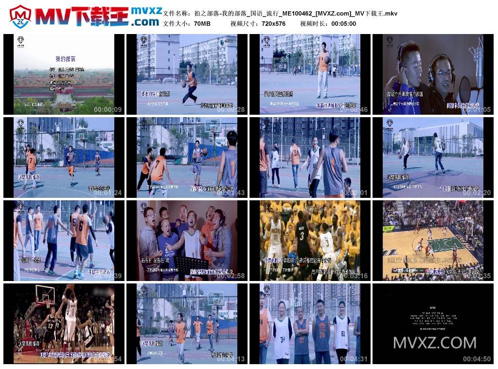 拍之部落-我的部落_国语_流行_ME100462